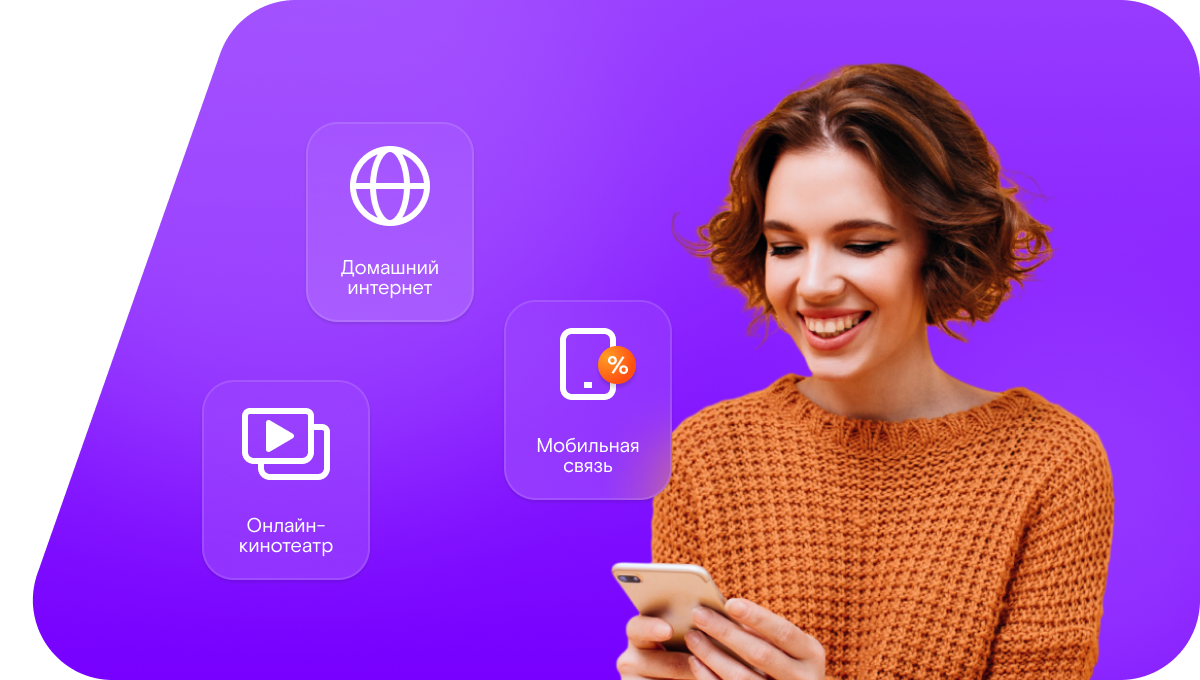 Промо-тарифы Ростелеком в&nbsp;село Требушинное (Курганская область)